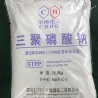 三聚磷酸钠