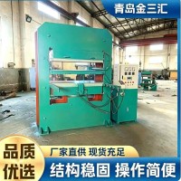 金三汇工厂供应双层推拉模硫化机