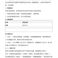 水性切水剂