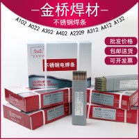 A132不锈钢焊条E347-16焊条