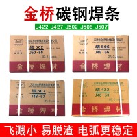 J422碳钢焊条E4303结构钢焊条