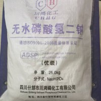 无水磷酸氢二钠