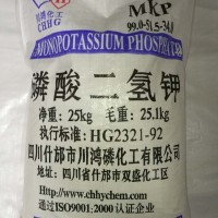 磷酸二氢钾
