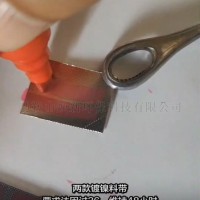 镀镍料带达因碳氢清洗剂