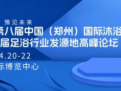 桑拿汗蒸一次性浴服/技师服/2027郑州沐浴展会